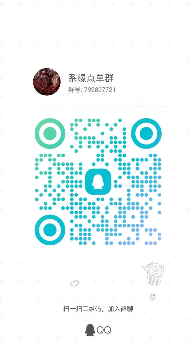 点单群二维码